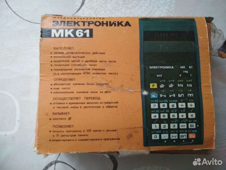 Калькулятор электроника СССР