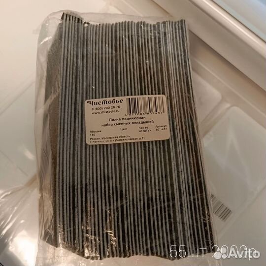 Терки для педикюра терка для стопы