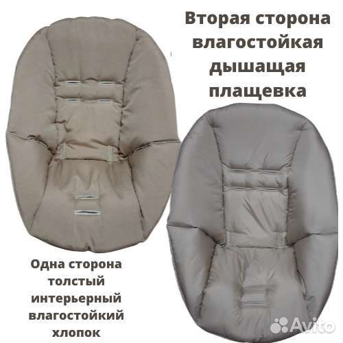 Чехол на стульчик Mima Moon двусторонний