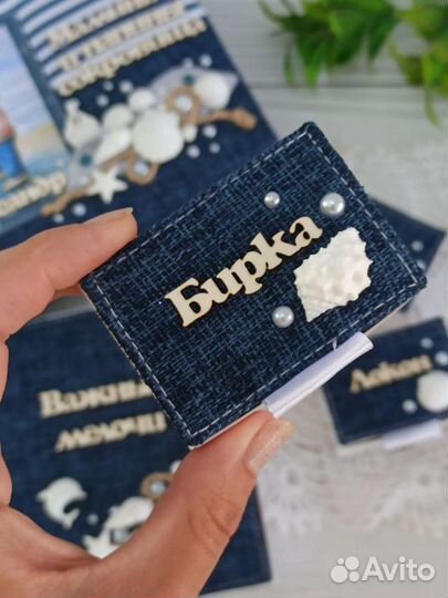 Мамины сокровища