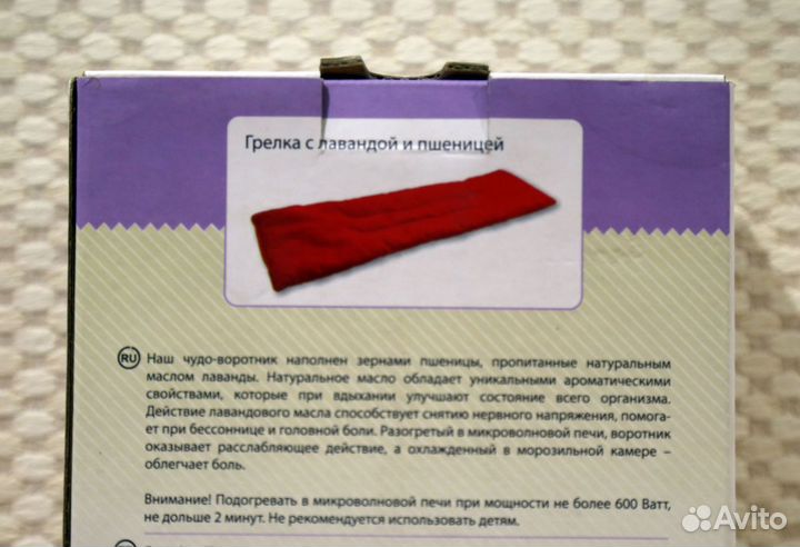 Воротник (греет и охлаждает) лаванда+пшеница