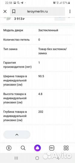 Дверь входная