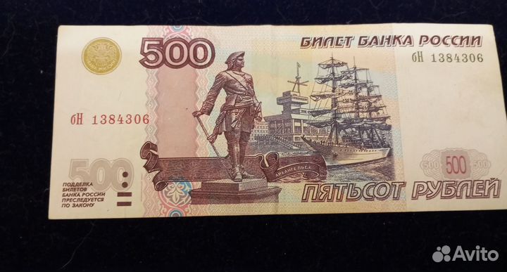 Купюра с корабликом