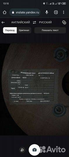 Оптический кабель