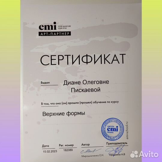 Мастер маникюра на дому