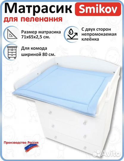 Матрасик на пеленальный столик
