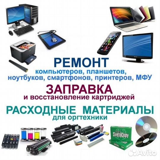 Ремонт принтеров струйных лазерных
