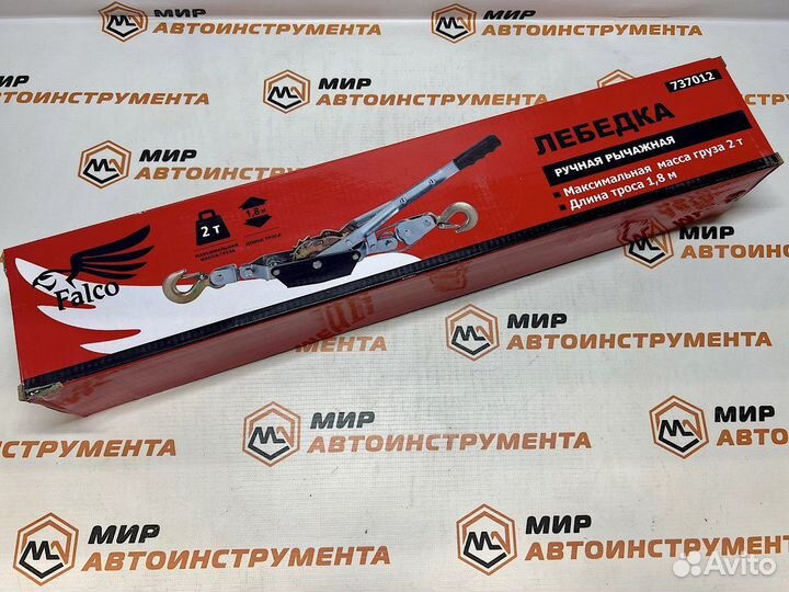 Лебедка ручная рычажная 2 т, 1,8 м