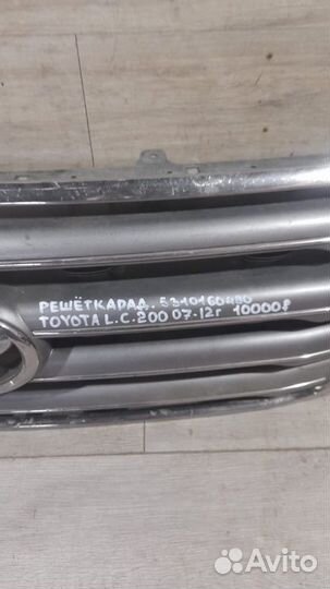 Решетка радиатора Toyota Land Cruiser 200 С 2007