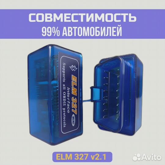 Elm 327 obd 2 авто сканер диагностики 2.1v
