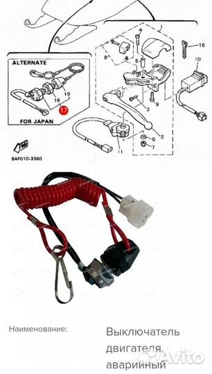 Оригинальная чека Yamaha с кнопкой