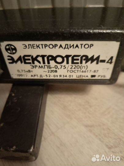 Масленный Электро Обогреватель