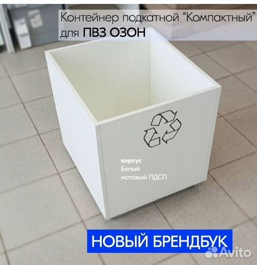 Ящик деревянный