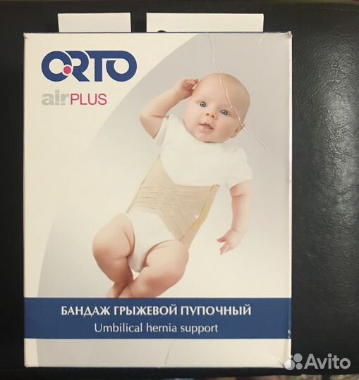 Бандаж пупочный грыжевой