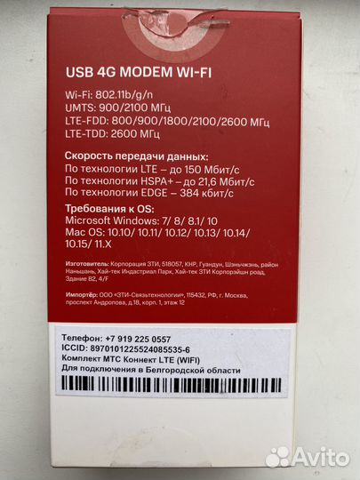 Модемы и роутеры 4g wi fi