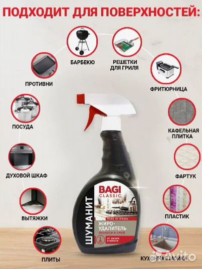 Шуманит classic 400 мл. триггер