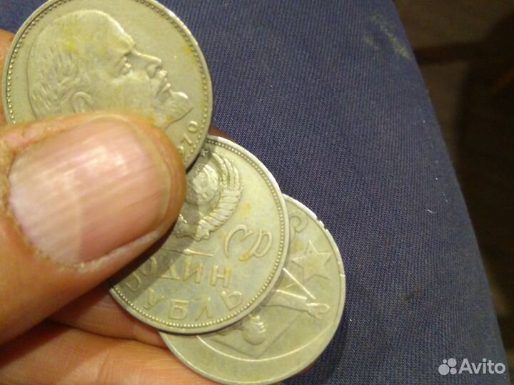 Монета один рубль СССР