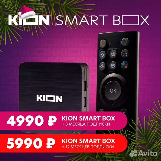 Смарт-приставка Kion
