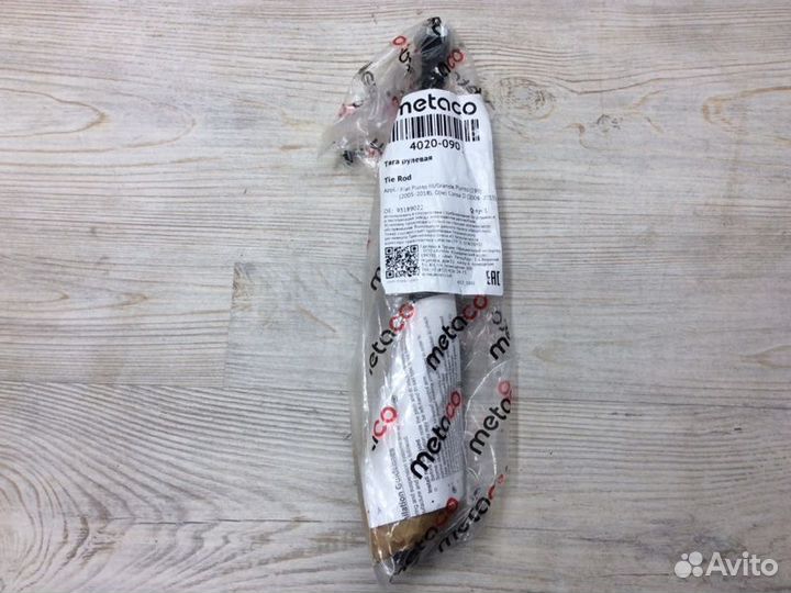 Тяга рулевая Opel Corsa D 2006-2015