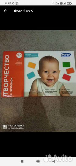 Творчество с пеленок