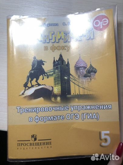 Рабочая тетрадь по английскому 5 класс