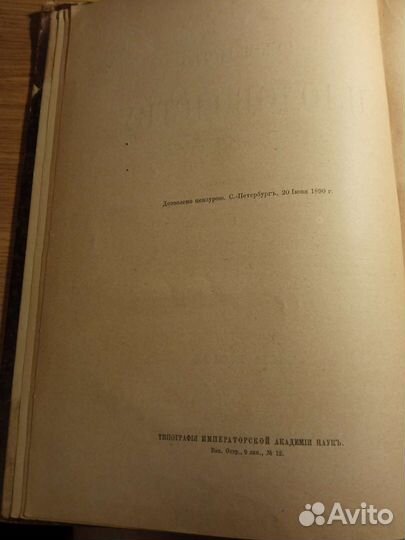 Книга. Руководство к Плодоводству