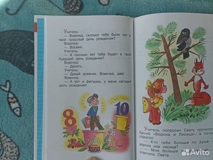 Детская книга Школьные анекдоты