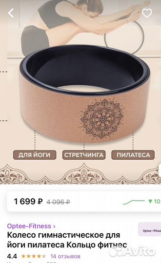 Кольцо для йоги, растяжки