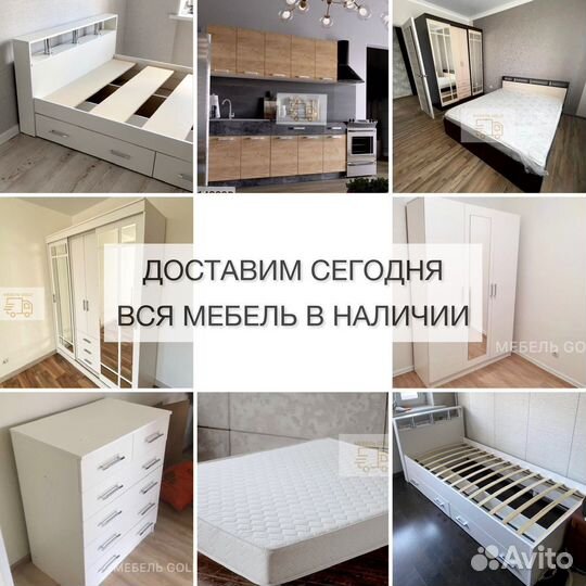 Шкаф в наличии