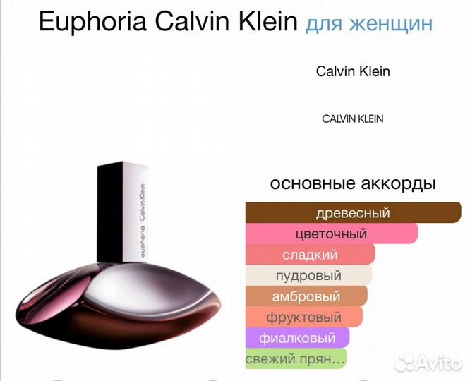 Calvin Klein Euphoria оригинал тестер 100 мл