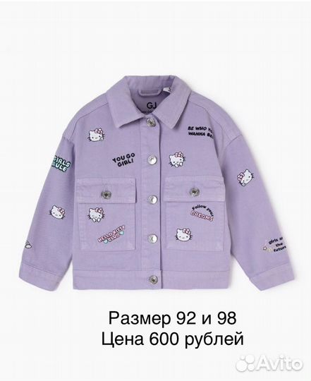 Джинсовая куртка для девочки