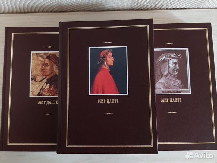 Мир Данте 3 тома