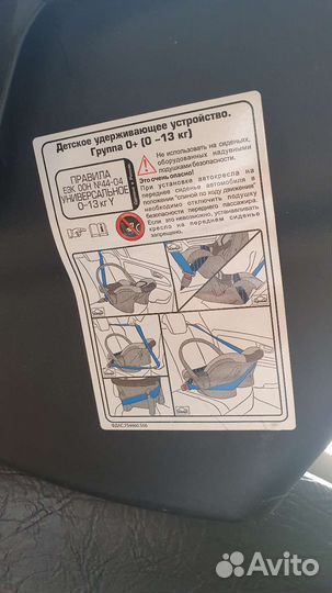 Детское автокресло от 0 до 13