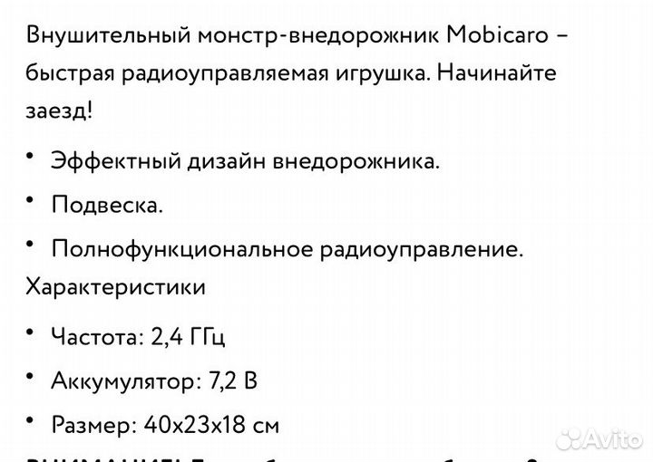 Машинка на радиоуправлении большая