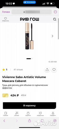 Набор косметики пакетом