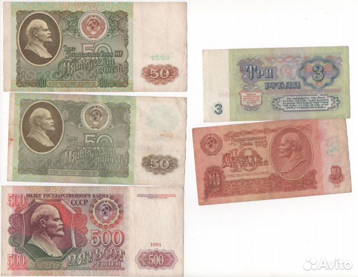 Совеские банкноты редкие серии