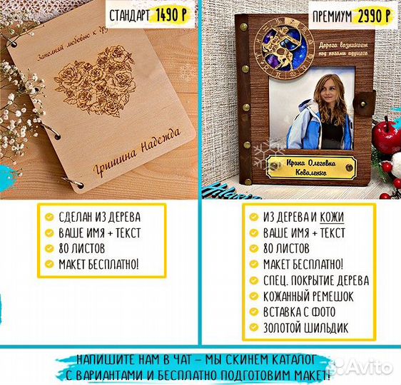 Ежедневник из дерева / блокнот