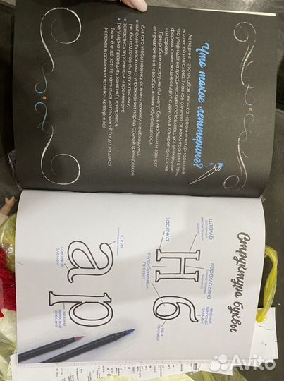 Леттеринг для начинающих