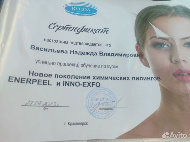 Массаж на дому