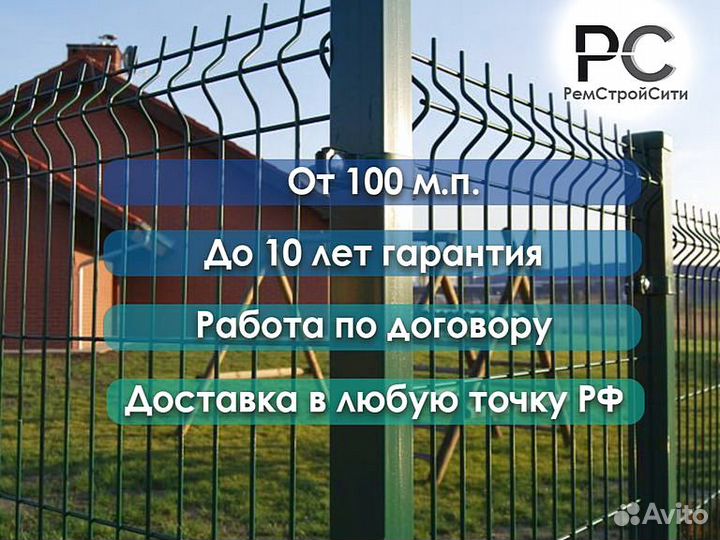 Металлический забор