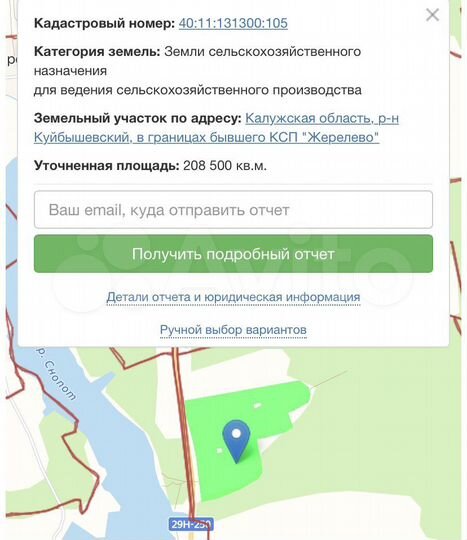 Участок 20,85 га (СНТ, ДНП)