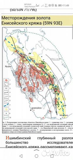 Золотодобыча
