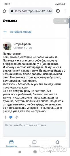 Самоблок дифференциал. Передний привод Ваз