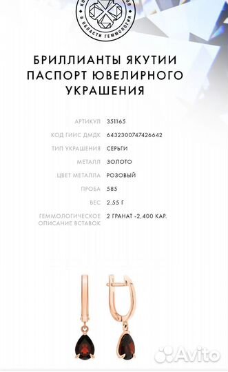 Золотые серьги с гранатом 585