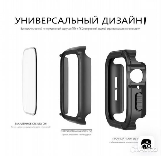 Чехол для apple watch