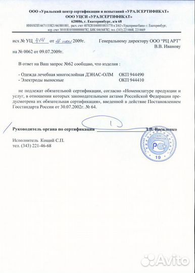 Одеяло дэнас - олм-1