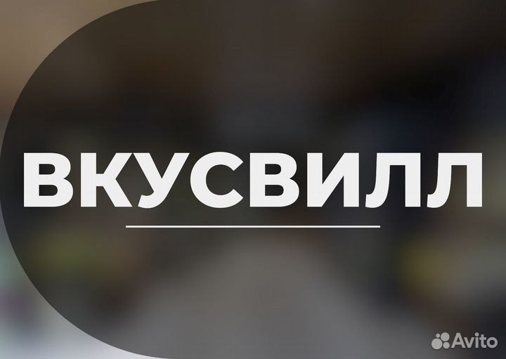 Сборщик интернет заказов (Балашиха)