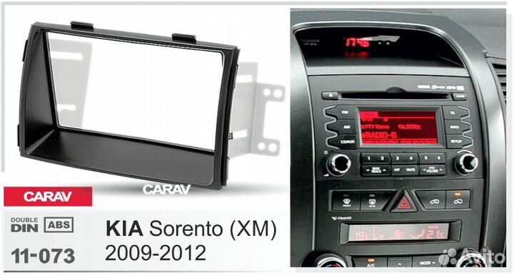 2DIN переходная рамка KIA Sorento (XM) 2009-2012