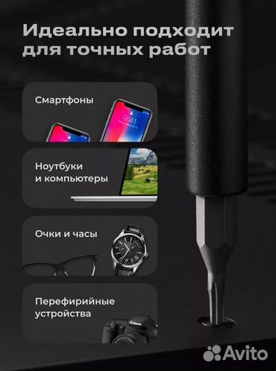 Отвертки Xiaomi 24 биты, новые