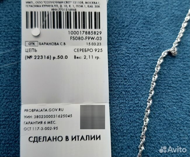 Цепочка с подвеской серебро